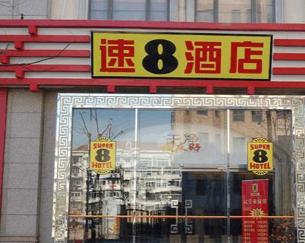 Super 8 Qibao Old Street 2*